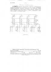 Двухтактный сумматор параллельного действия на феррит- транзисторных элнментах (патент 122940)