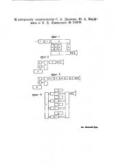 Тоновариатор (патент 24908)