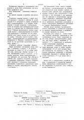 Устройство для волочения (патент 1222347)