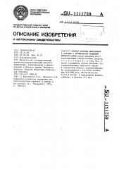 Способ лечения импотенции у больных с хронической окклюзией брюшной аорты (патент 1111759)