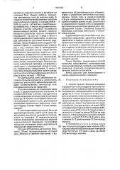 Способ лечения больных клещевым энцефалитом (патент 1837230)