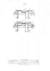 Клапан с упругой пластиной (патент 237506)