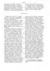 Электрогидравлический следящий привод робота (патент 1557371)