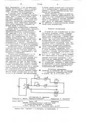 Устройство для воздействия набиологически активные точки (патент 797686)