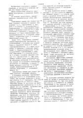 Гидропривод машины для сварки трением (патент 1256899)
