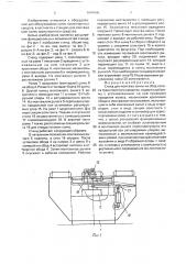 Стенд для монтажа шины на обод колеса транспортного средства (патент 1684098)