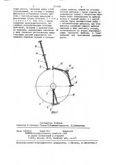 Устройство для изготовления жгутов проводов (патент 1275554)