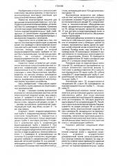 Оросительный агромост (патент 1724106)