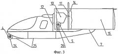 Авиатрансформер (патент 2519307)