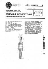 Зубчатая передача (патент 1161739)