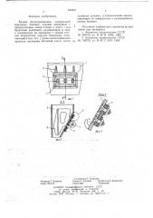 Бункер бетоноукладчика (патент 643341)