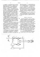 Механизм вращения хобота манипулятора (патент 704709)