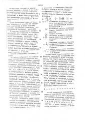 Способ определения перемещения элемента конструкции под нагрузкой (патент 1394110)