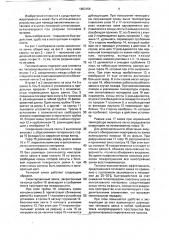 Тепловой замок автоматической установки пожаротушения (патент 1803156)