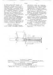 Установка для приготовления грубых кормов (патент 728829)