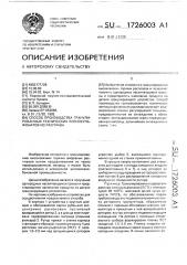 Способ производства гранулированных технических лигносульфонатов из расплава (патент 1726003)