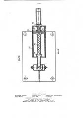 Манипулятор для микросварки (патент 1155405)