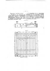 Устройство для испытания баллонных тканей снятием (патент 47836)