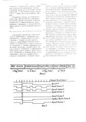 Адаптивный передатчик телеметрической информации (патент 1566398)