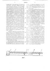 Агромост (патент 2000038)