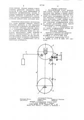 Ленточнопильный станок (патент 977159)