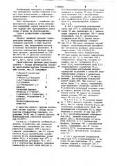 Способ переработки кислых гудронов (патент 1198099)