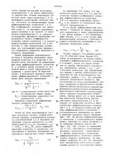 Амплитудный модулятор (патент 1469539)