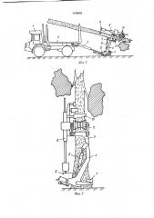 Лесозаготовительная машина (патент 1195953)