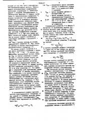 Измеритель времени запаздывания сигнала в фотоприемниках (патент 938247)