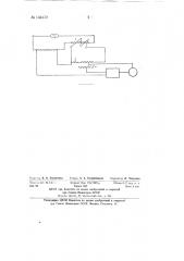 Устройство для измерения температуры (патент 134472)