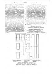 Устройство для контроля параметровмагнитофона (патент 853673)