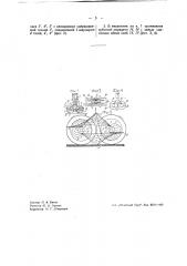 Передаточный к рабочему валу механизм в поршневых машинах (патент 42092)
