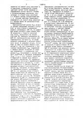 Генератор испытательных сигналов цветного изображения (патент 1598213)