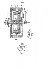 Лебедка (патент 870347)