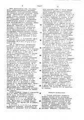 Способ получения кормового фосфатакальция (патент 796237)