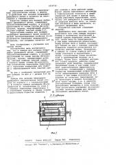 Камера для нагрева непрерывно движущихся нитей (патент 1028742)