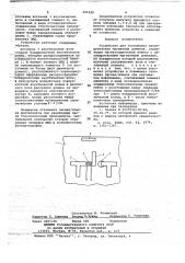Устройство для считывания цилиндрических магнагнитных доменов (патент 664220)