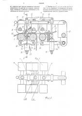 Вытяжной прибор прядильной машины (патент 1640228)