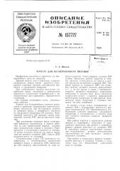 Патент ссср  157727 (патент 157727)