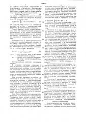 Электропаяльник для демонтажа радиоэлементов (патент 1588516)