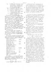 Способ пылеподавления при взрывных работах в карьерах (патент 1467212)