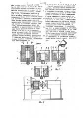 Способ переработки металлических отходов (патент 1423159)