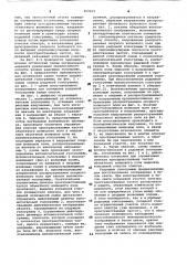 Способ записи радужных голограмм (патент 959033)