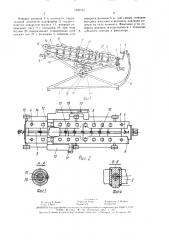 Устройство для самомассажа (патент 1505551)