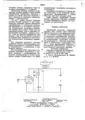 Тиратронный модулятор (патент 706922)