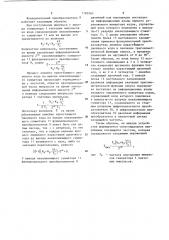 Генератор синусоидальных сигналов качающейся частоты (патент 1185563)