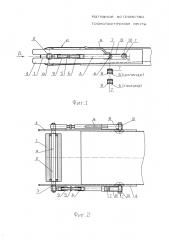 Натяжное устройство транспортерной ленты (патент 2601497)