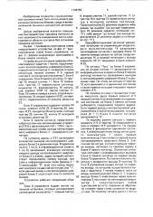 Устройство для контроля цифровых блоков (патент 1742753)