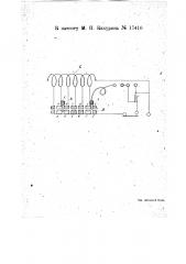 Радиоприемник (патент 17410)