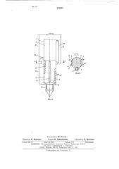 Пневматическая машина ударного действия (патент 554405)